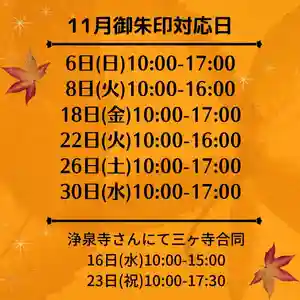 専修院のその他建物(2022年10月28日(金) 17時51分39秒投稿)
