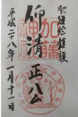 平成２８年１月１１日参拝