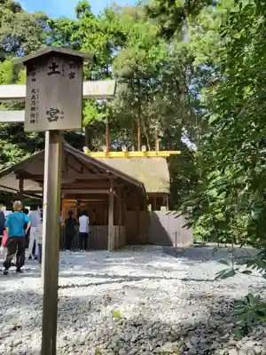 伊勢神宮外宮（豊受大神宮）(三重県)