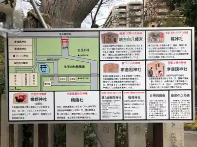 難波大社　生國魂神社のその他建物