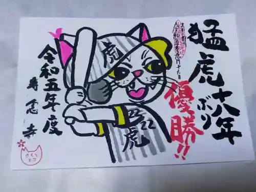 専念寺(大阪府)