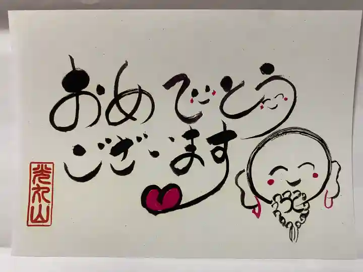 光丸山 法輪寺の{uncategorized: "未分類", other: "その他", undefined: "問題あり", building: "その他建物", grave: "お墓", sacred_gate: "鳥居", guardian: "狛犬", statue: "像", buddha: "仏像", history: "歴史", nature: "自然", garden: "庭園", animal: "動物", pagoda: "塔", temizu: "手水舎", mountain_gate: "山門・神門", sanctuary: "本殿・本堂", subordinate: "末社・摂社", art: "芸術", scenery: "景色", jizo: "地蔵", ema: "絵馬", goshuin: "御朱印", omikuji: "おみくじ", items: "授与品その他", amulet: "お守り", goshuincho: "御朱印帳", eats: "食事", festival: "お祭り", votive_dance: "神楽", shichigosan: "七五三参", wedding: "結婚式", experience: "体験その他", initially: "初詣", around: "周辺", anti_infection: "感染症対策"}