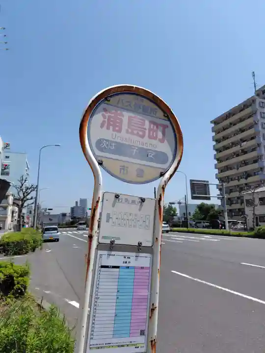 慶運寺(神奈川県)