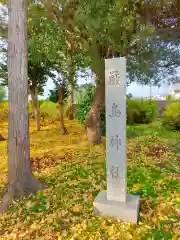 嚴島神社の建物その他