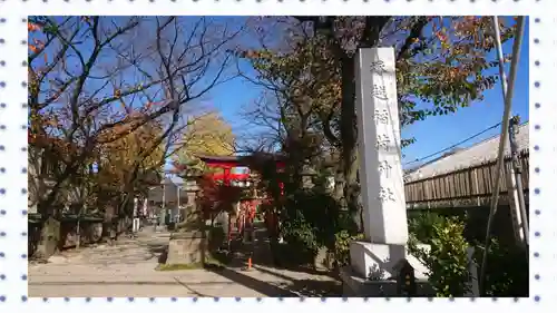 塚越稲荷神社(埼玉県)