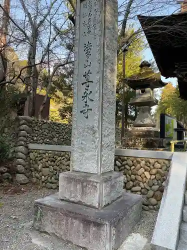 尊永寺の{uncategorized: "未分類", other: "その他", undefined: "問題あり", building: "その他建物", grave: "お墓", sacred_gate: "鳥居", guardian: "狛犬", statue: "像", buddha: "仏像", history: "歴史", nature: "自然", garden: "庭園", animal: "動物", pagoda: "塔", temizu: "手水舎", mountain_gate: "山門・神門", sanctuary: "本殿・本堂", subordinate: "末社・摂社", art: "芸術", scenery: "景色", jizo: "地蔵", ema: "絵馬", goshuin: "御朱印", omikuji: "おみくじ", items: "授与品その他", amulet: "お守り", goshuincho: "御朱印帳", eats: "食事", festival: "お祭り", votive_dance: "神楽", shichigosan: "七五三参", wedding: "結婚式", experience: "体験その他", initially: "初詣", around: "周辺", anti_infection: "感染症対策"}
