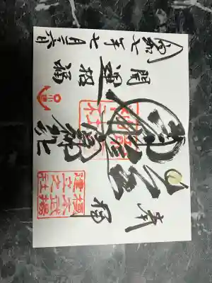 龍宮神社(北海道)