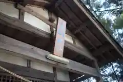 金鑚神社(埼玉県)