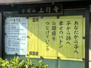 上行寺(静岡県)(2025年08月05日(火) 09時36分21秒投稿)