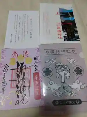 鎮西大社諏訪神社の授与品その他