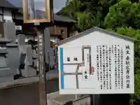 法樹寺のその他建物