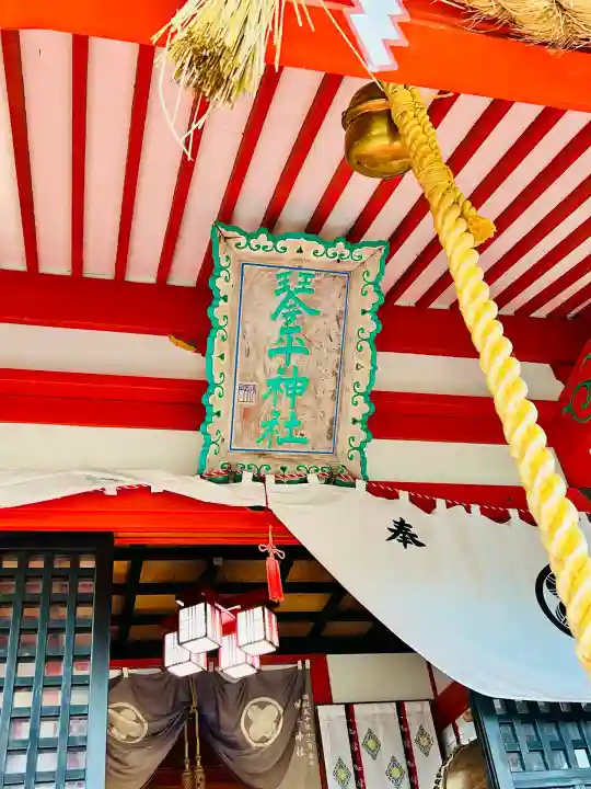 琴平神社(宮城県)