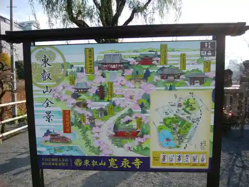 寛永寺(根本中堂)(東京都)