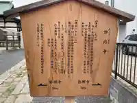 妙應寺(千葉県)