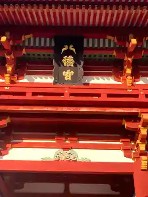 鶴岡八幡宮のその他建物