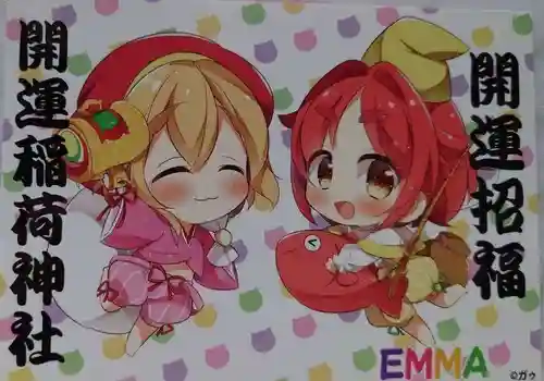 開運稲荷神社の授与品その他