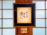 普元寺のその他建物