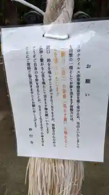 妙行寺のその他建物