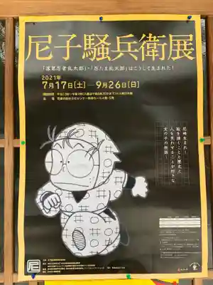 七松八幡神社のその他建物