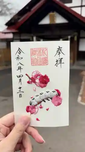 札幌護國神社の御朱印