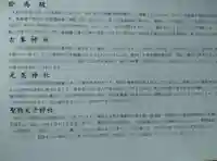 福島稲荷神社(福島県)