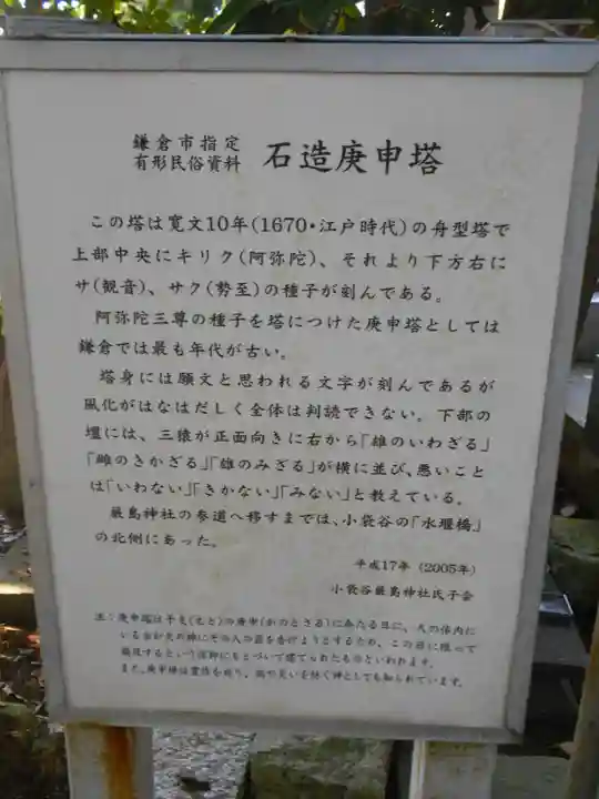 厳島神社のその他建物