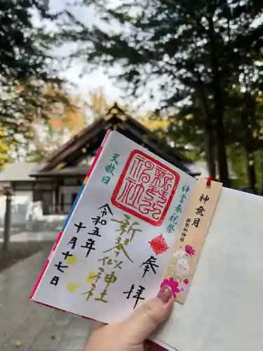 新琴似神社の御朱印