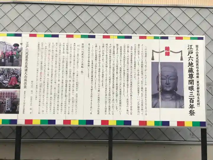 眞性寺(東京都)