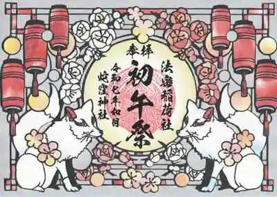 蛇窪神社(東京都)