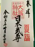 稲毛神社(神奈川県)