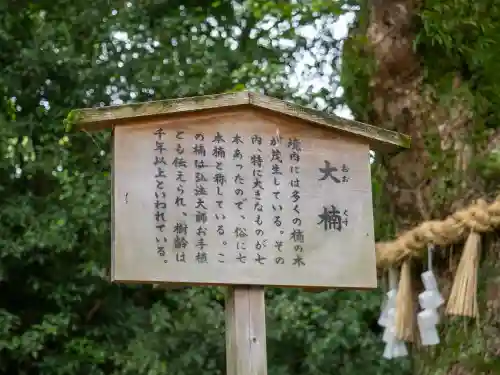 熱田神宮(愛知県)