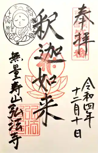 弘法寺(大分県)