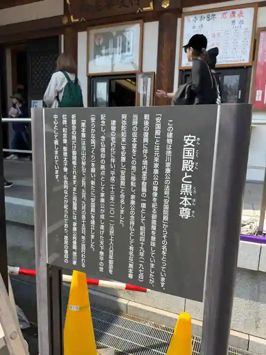 増上寺の{uncategorized: "未分類", other: "その他", undefined: "問題あり", building: "その他建物", grave: "お墓", sacred_gate: "鳥居", guardian: "狛犬", statue: "像", buddha: "仏像", history: "歴史", nature: "自然", garden: "庭園", animal: "動物", pagoda: "塔", temizu: "手水舎", mountain_gate: "山門・神門", sanctuary: "本殿・本堂", subordinate: "末社・摂社", art: "芸術", scenery: "景色", jizo: "地蔵", ema: "絵馬", goshuin: "御朱印", omikuji: "おみくじ", items: "授与品その他", amulet: "お守り", goshuincho: "御朱印帳", eats: "食事", festival: "お祭り", votive_dance: "神楽", shichigosan: "七五三参", wedding: "結婚式", experience: "体験その他", initially: "初詣", around: "周辺", anti_infection: "感染症対策"}