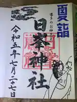 日峯神社(福岡県)