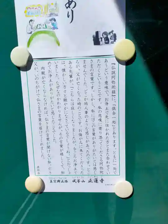 正蓮寺(奈良県)