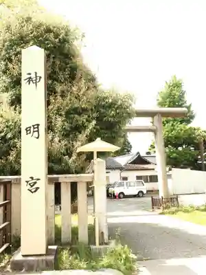 神明宮のその他建物