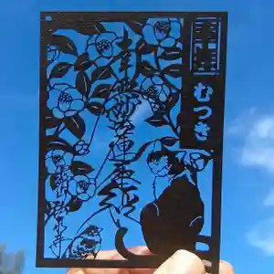 法泉寺のミニ切り絵御首題 「ネコと季節のお花のミニ切り絵」シリーズです。
住職妻の私が絵を描きまして、住職がカットしております。
昨年6月から毎月一つ作ってまして、(2月は遅れています🙇)いま8作ございます。猫好きさんに大変好評なネコの切り絵ですよ!
猫好きさん 「法泉寺オンライン授与所」で検索してみてくださいね!!
ho-senji.info 法泉寺ホームページ