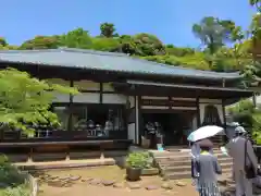 帰源院(神奈川県)