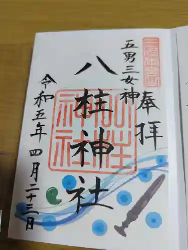 砥鹿神社（奥宮）(愛知県)