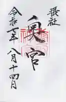 香取神宮奥宮(千葉県)