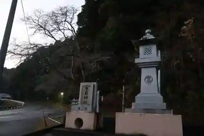 生目神社(宮崎県)