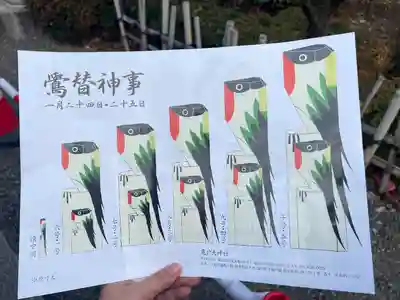 亀戸天神社(東京都)