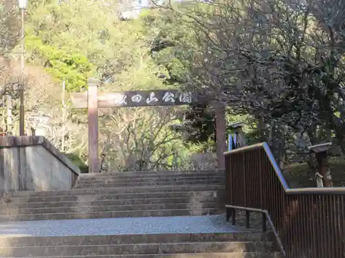 成田山新勝寺(千葉県)