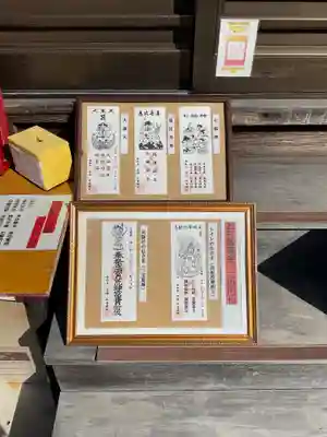 井際山 如意輪寺(愛知県)