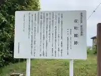 照明寺 (反町薬師尊)(群馬県)