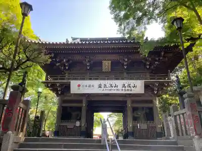 高尾山薬王院(東京都)