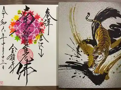 宝積寺(静岡県)