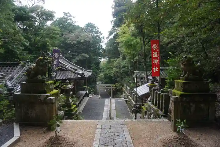 崇道神社のその他建物