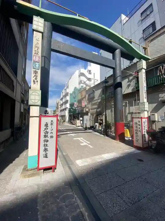 亀戸 香取神社(東京都)