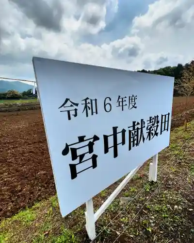 飯盛神社(長崎県)